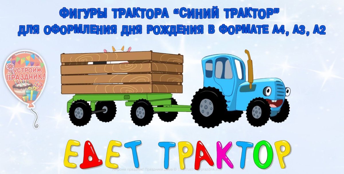 Синий трактор мультсериал