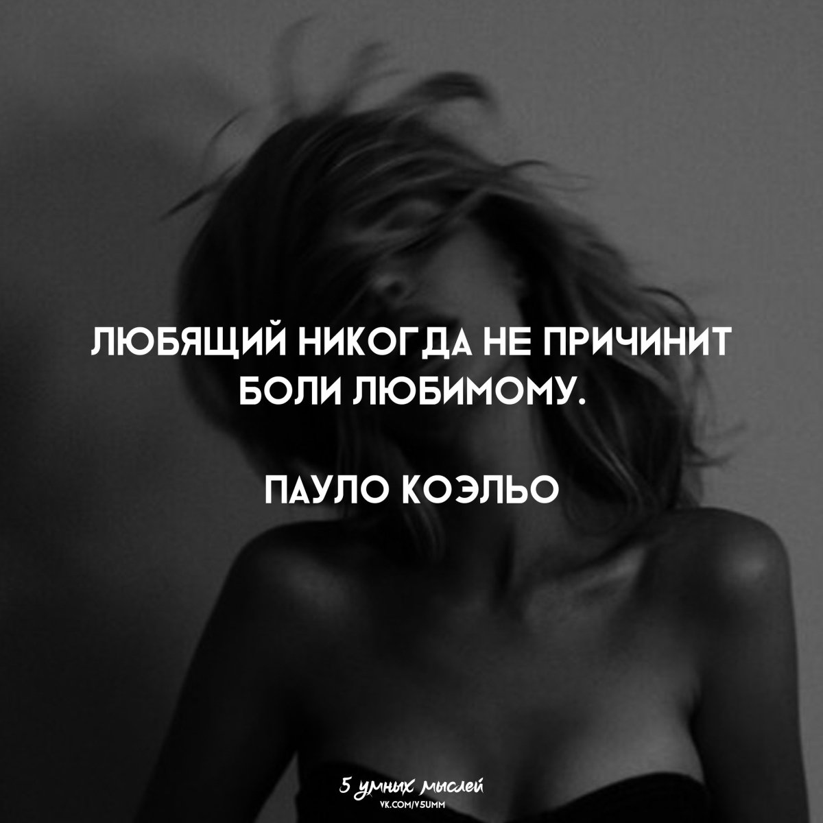 Цитаты про людей которые причинили боль