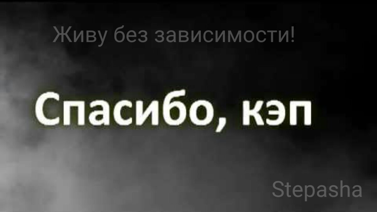 Спасибо Капитан очевидность