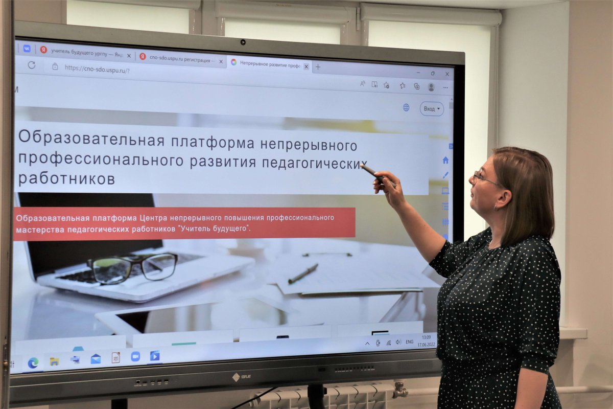 Педагог будущего