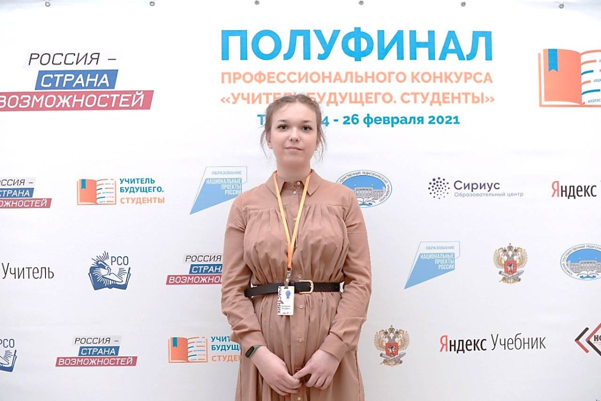 Учитель будущего студенты