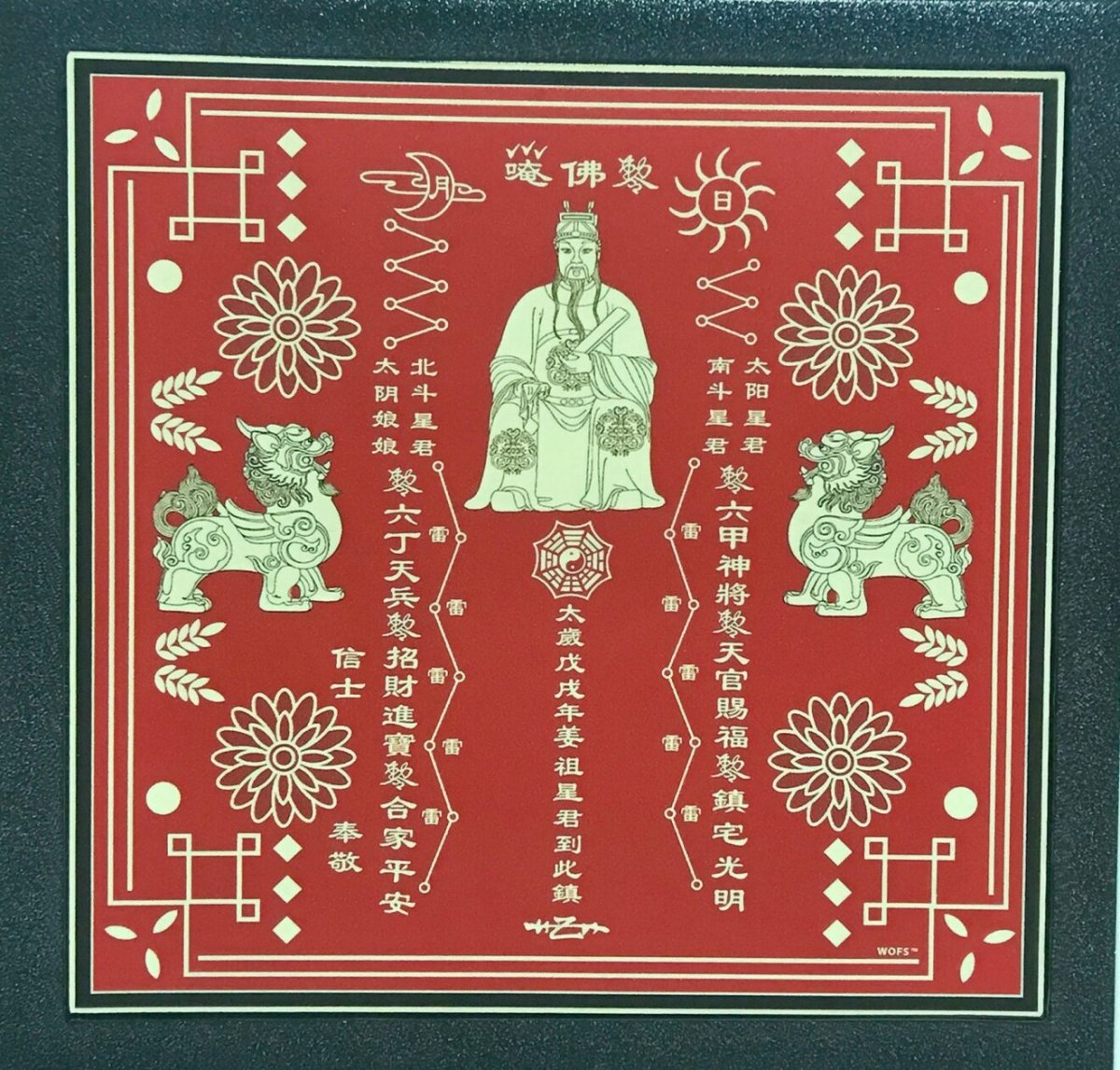 Табличка Тай суй