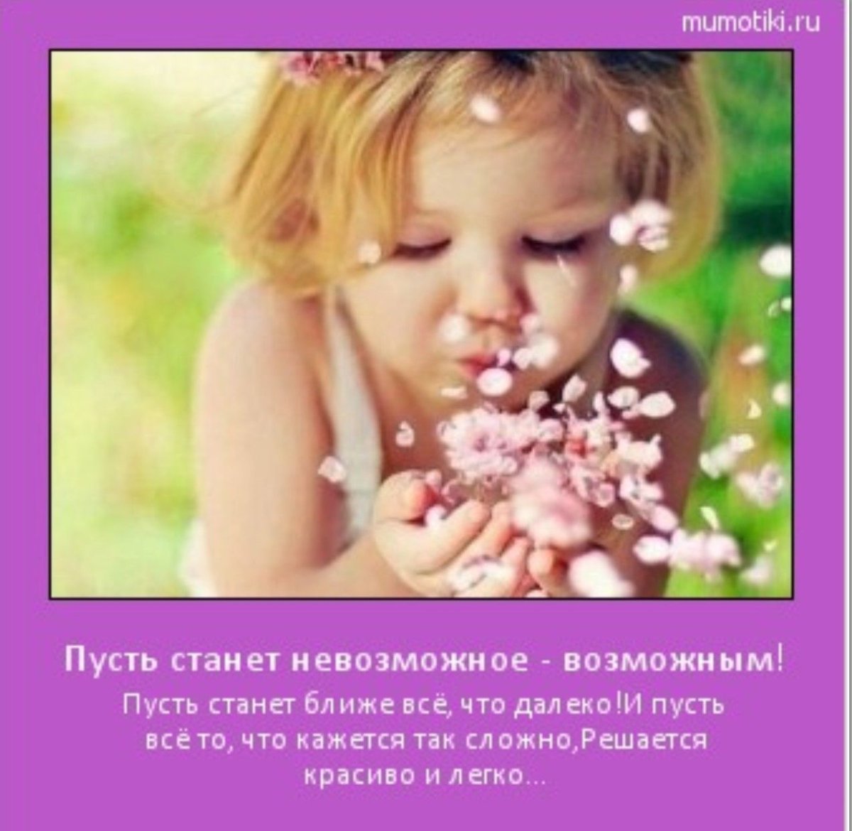 Невозможное возможно картинки