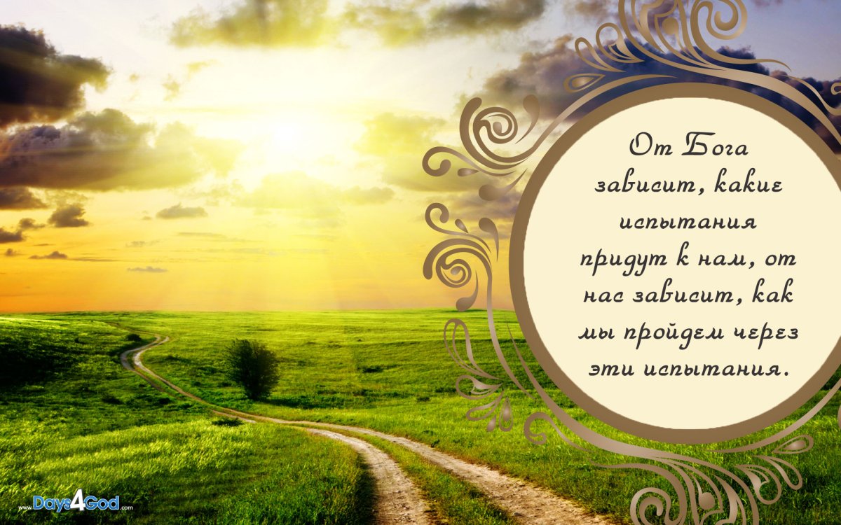 Христианские пожелания с днем рождения