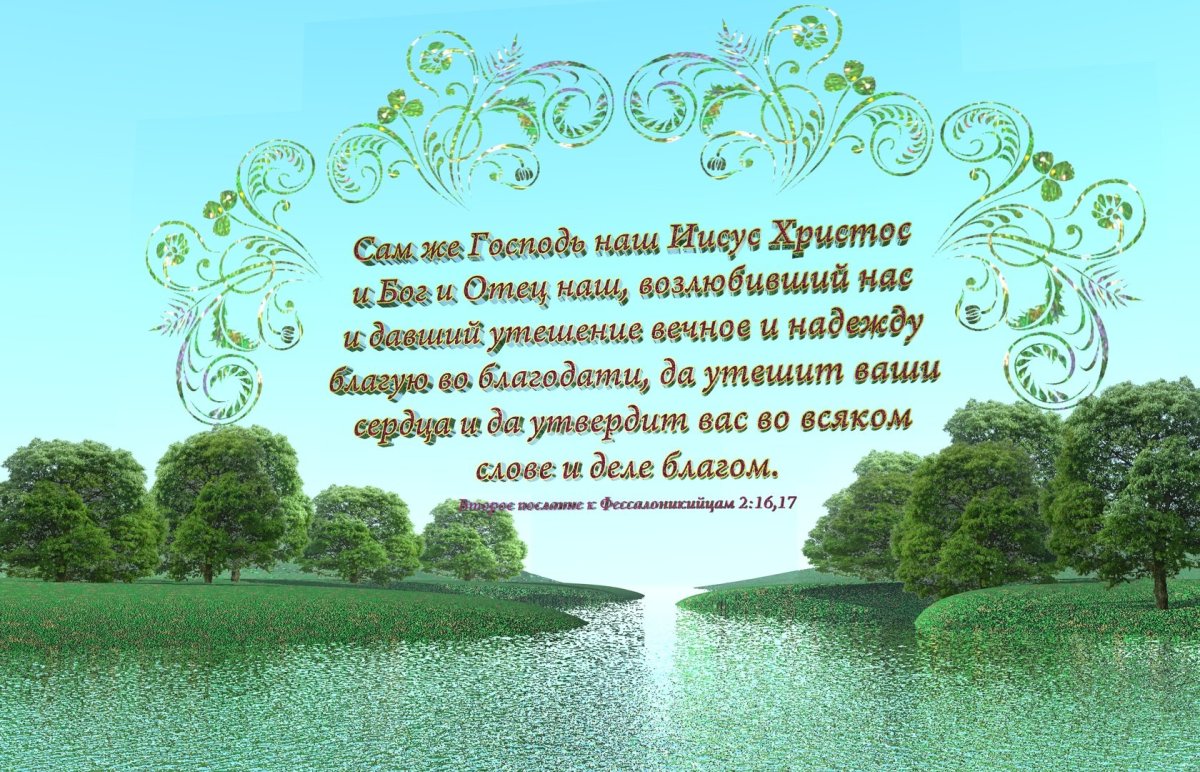 Православные открытки с днем рождения