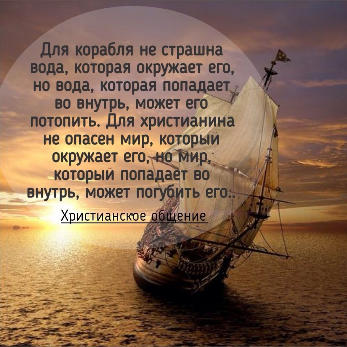 Христианские поздравления мужчине