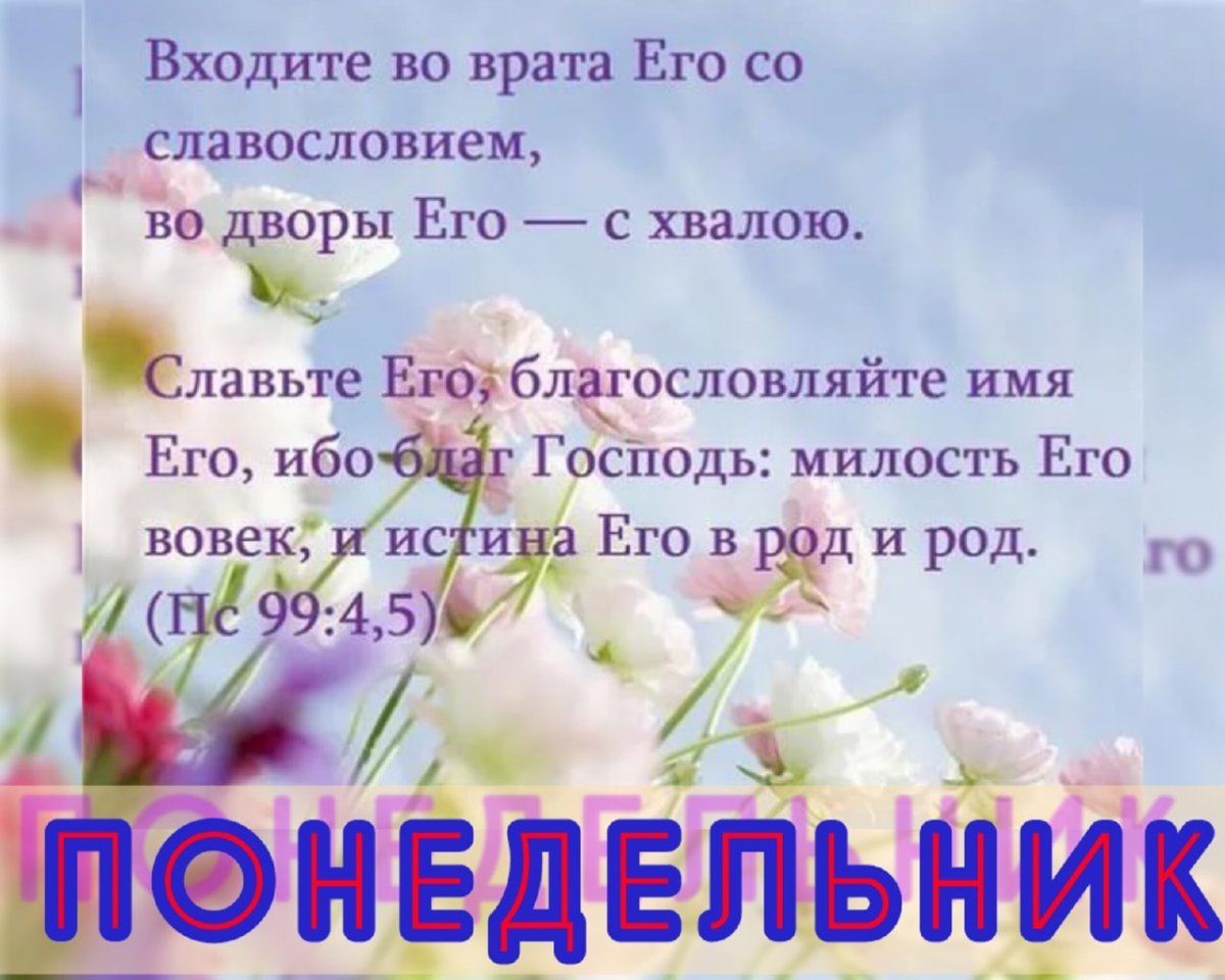 Открытки с Божьим благословением