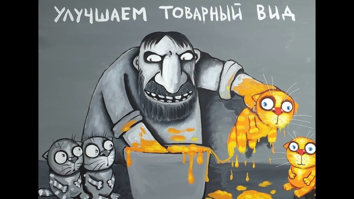 Вася Ложкин улучшаем товарный вид