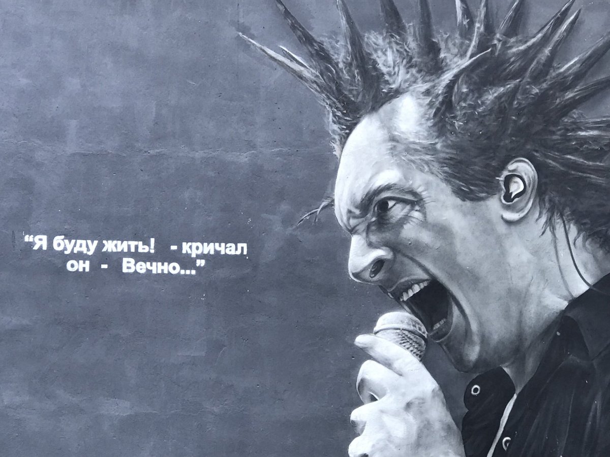 Я буду жить вечно Король и Шут