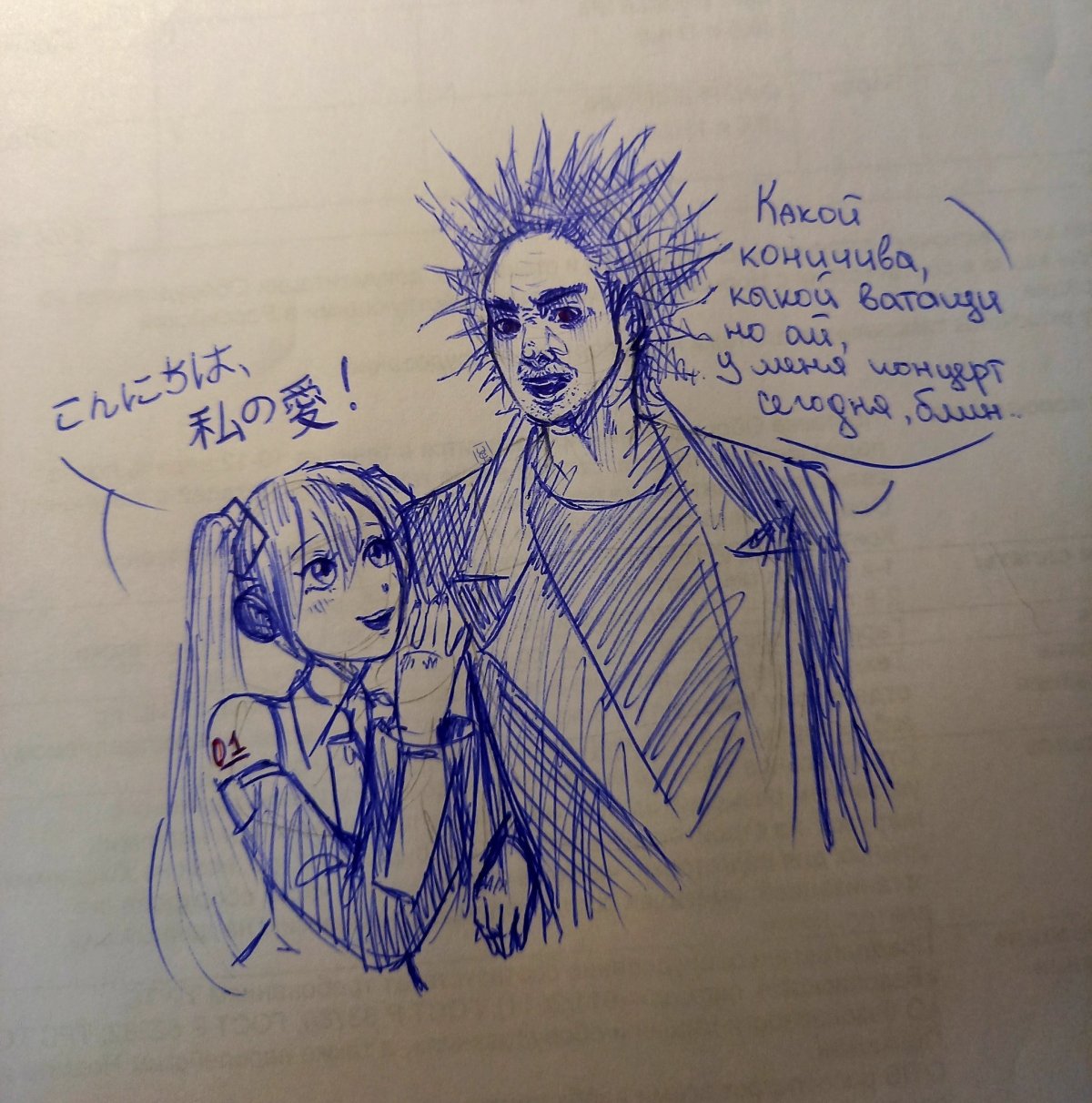 Михаил Горшенев и Князев