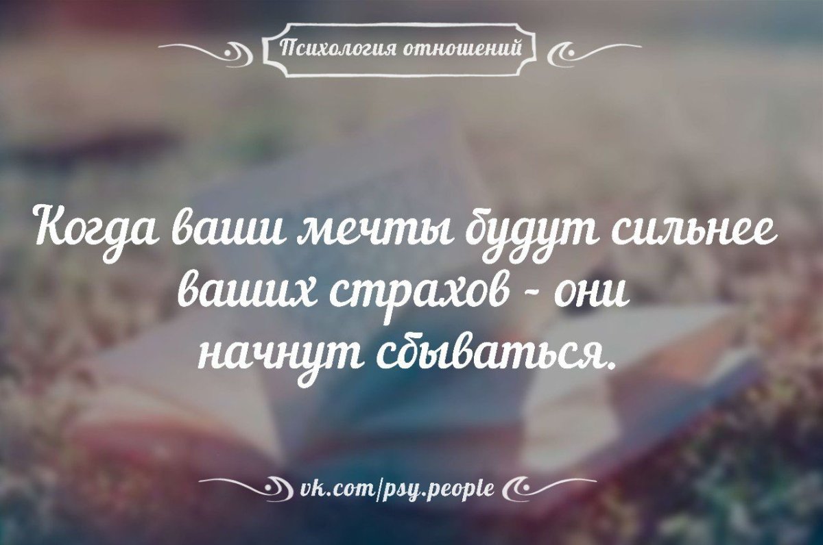 Цитаты про отношения