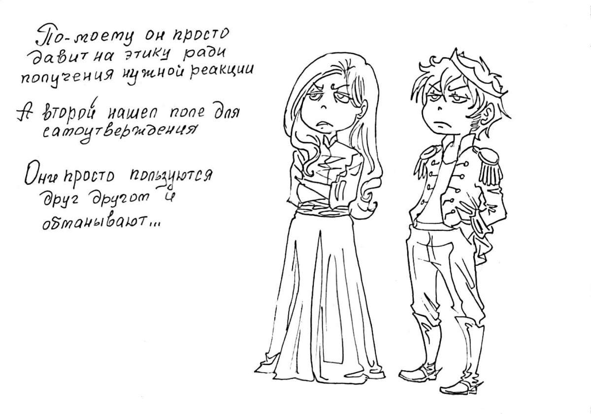 Наполеон Мамору Чиба