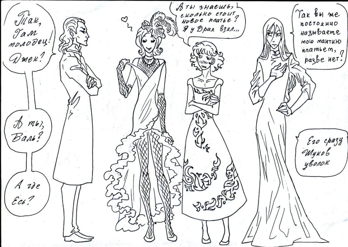 Драйзер Мамору Чиба