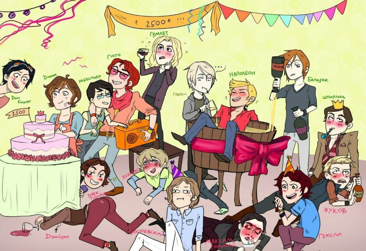 Соционика арты Дюма