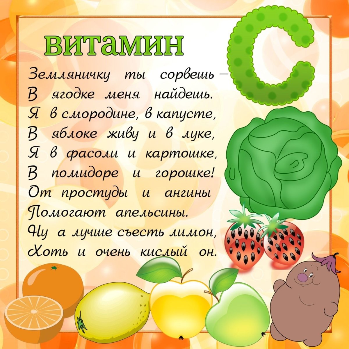 Витамины картинки