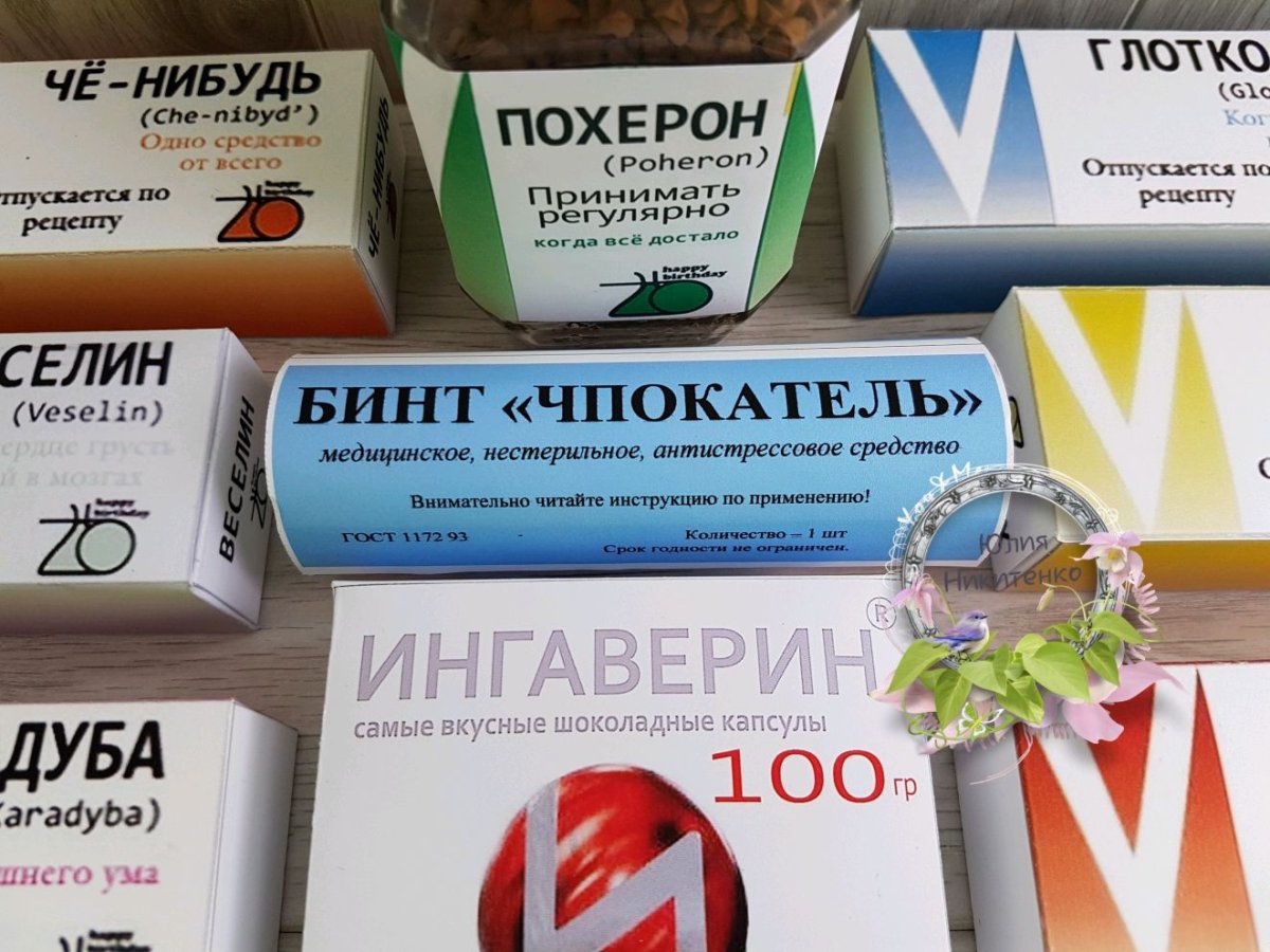 Витамины на белом фоне