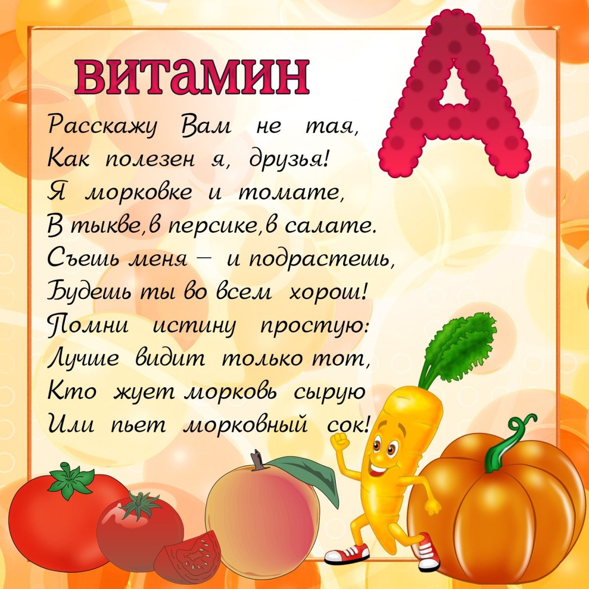 Витамины и минералы