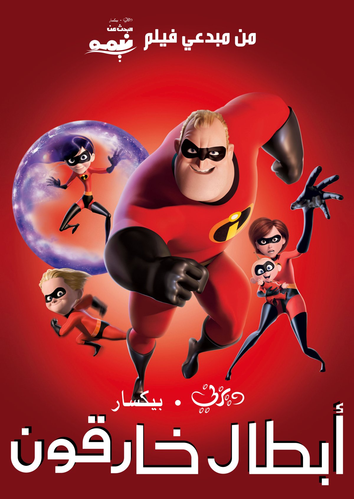 Суперсемейка имена