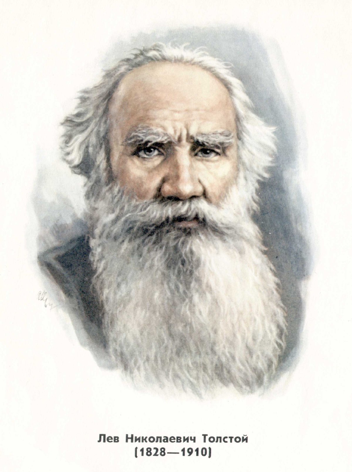 Портрет Толстого Льва Николаевича