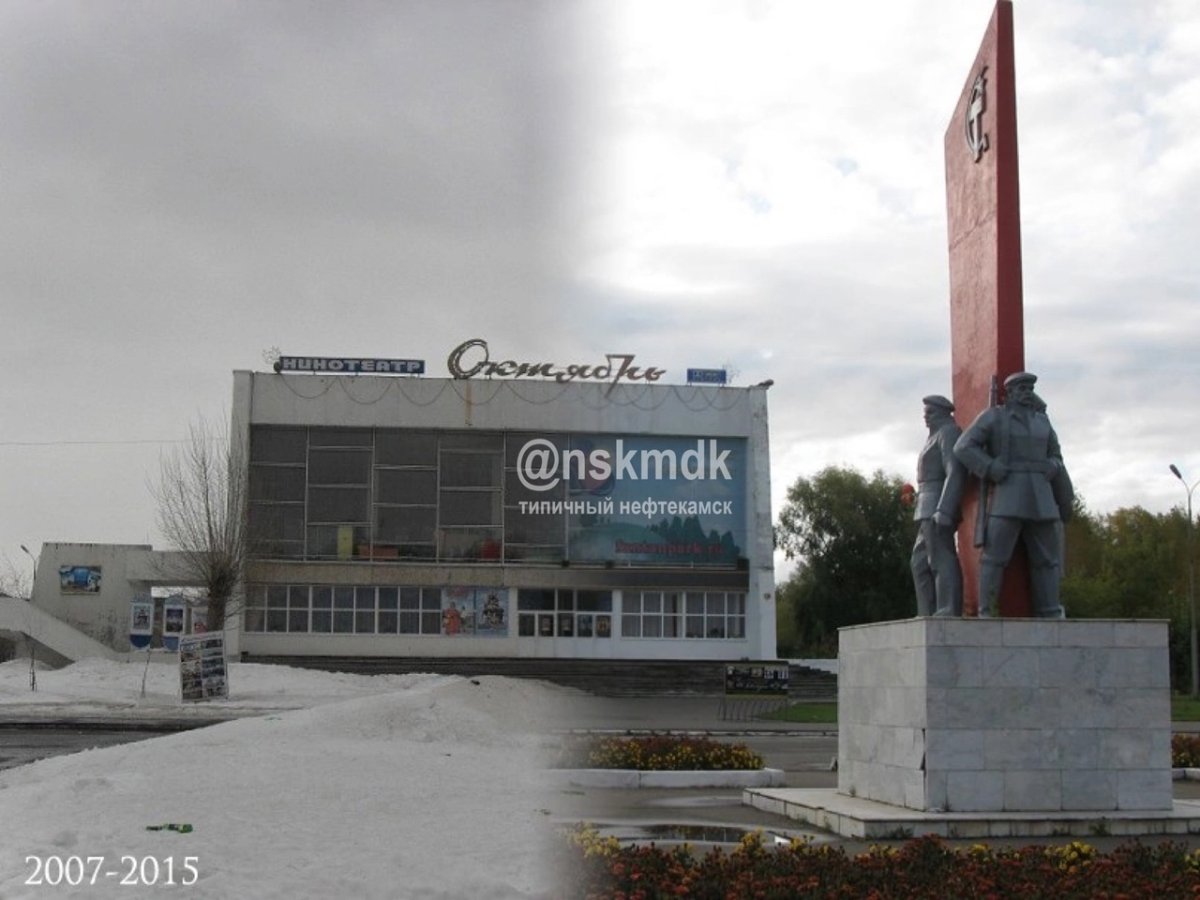 Площадь у кинотеатра октябрь Нефтекамск