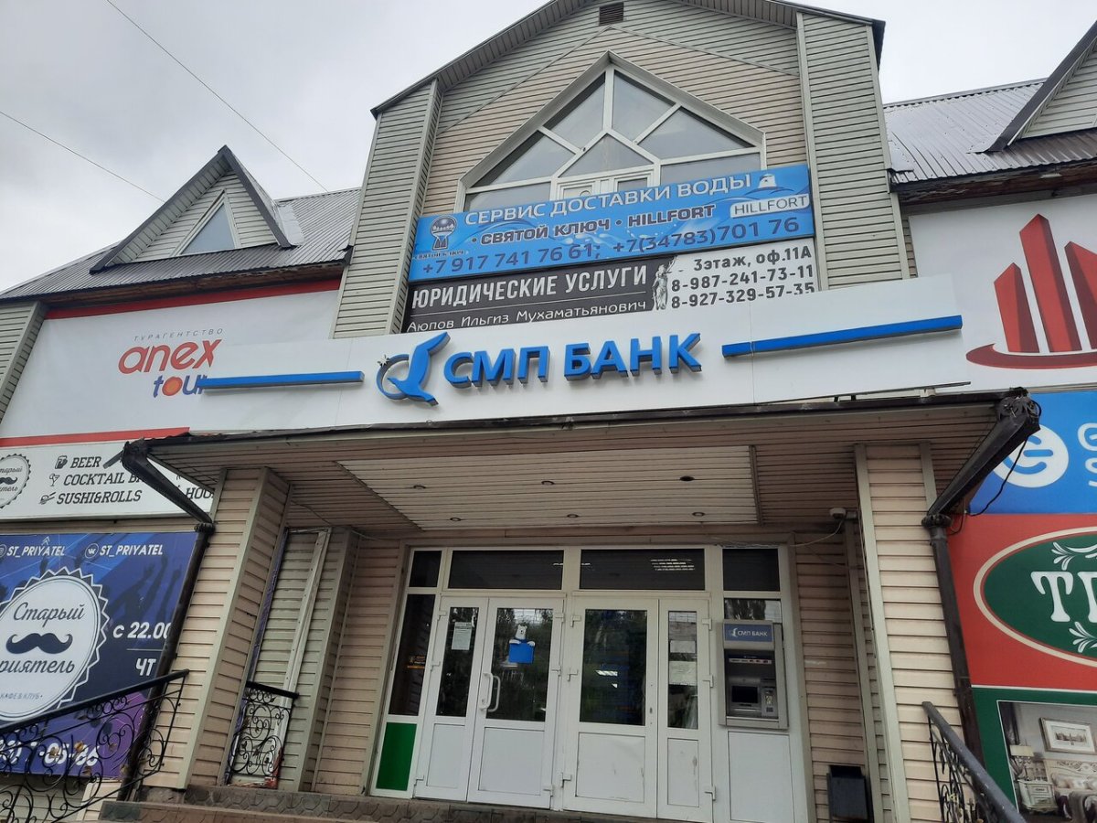 СМП банк Нефтекамск