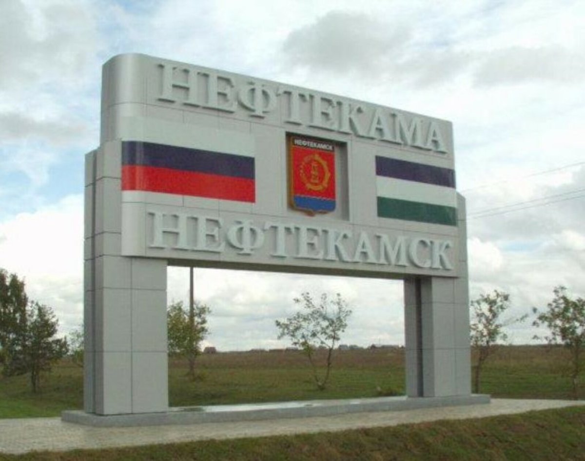 Город Нефтекамск Стелла