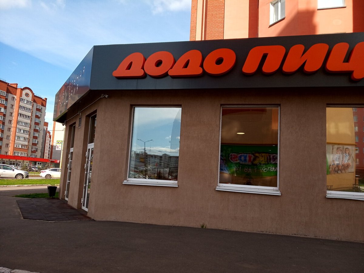 Додо пицца Нефтекамск