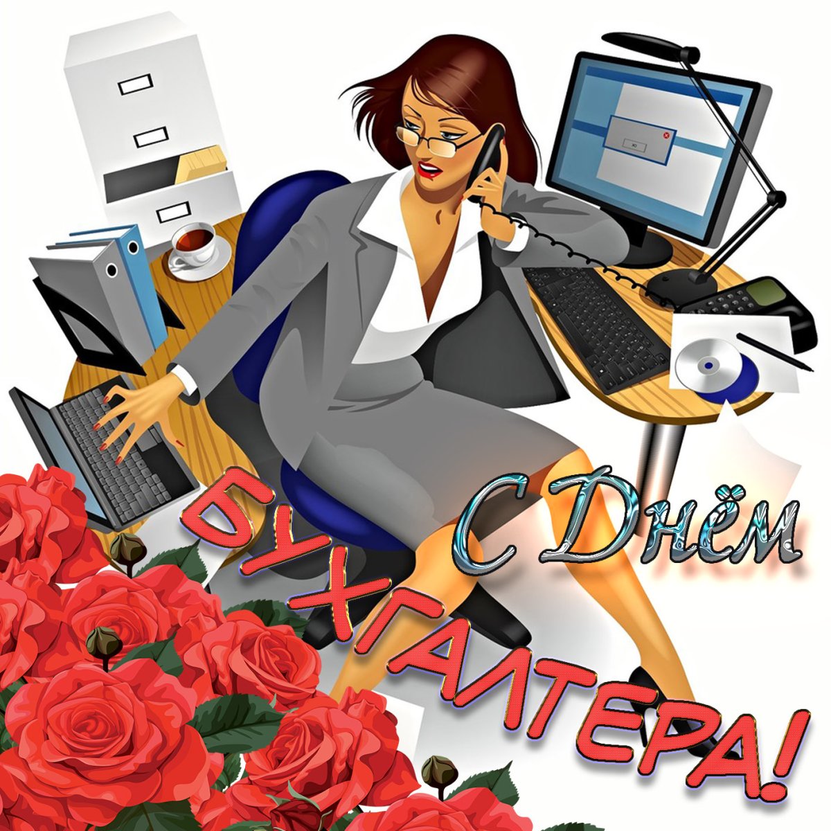 Рабочее место бухгалтера