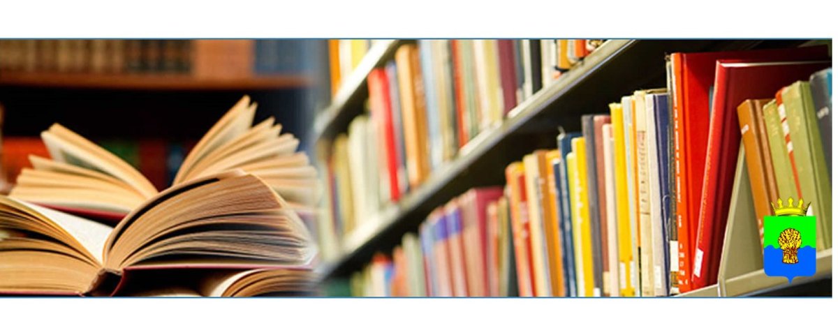 Фон добро пожаловать в библиотеку