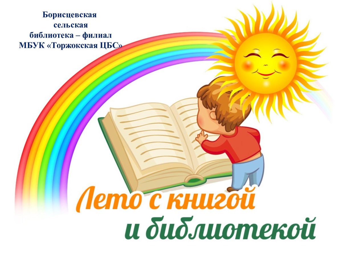 Неделя детской книги