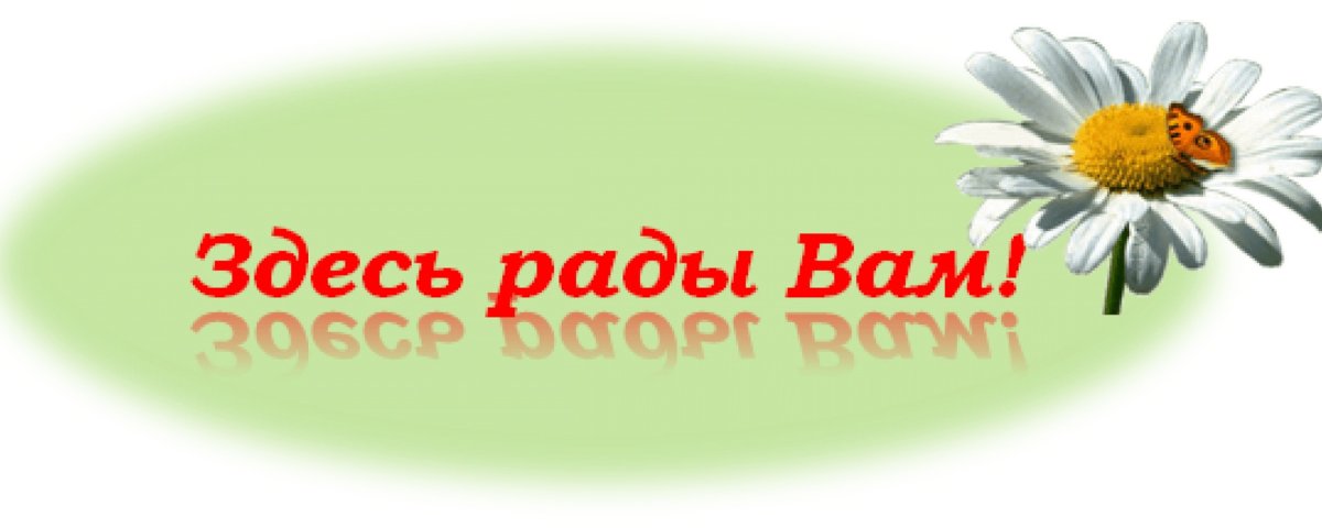 Добро пожаловать анимация для сайта