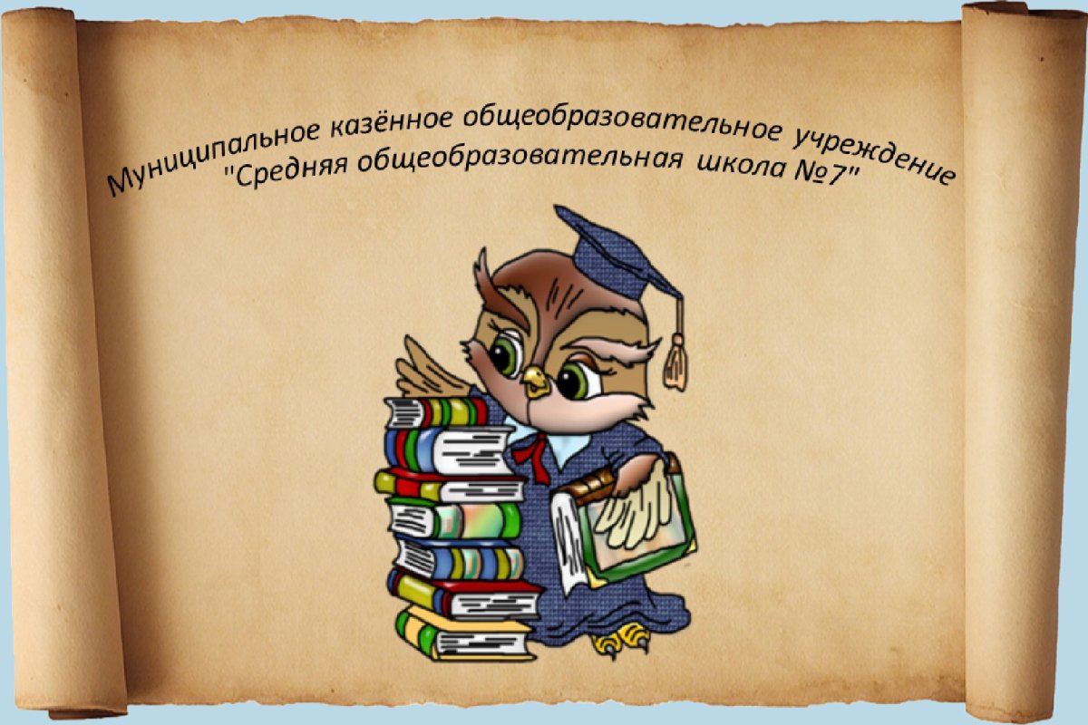 Урок русского языка