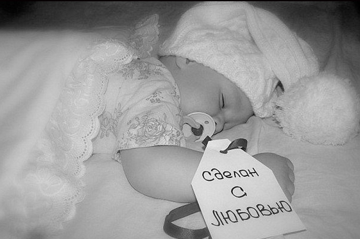 Я хочу от тебя ребенка