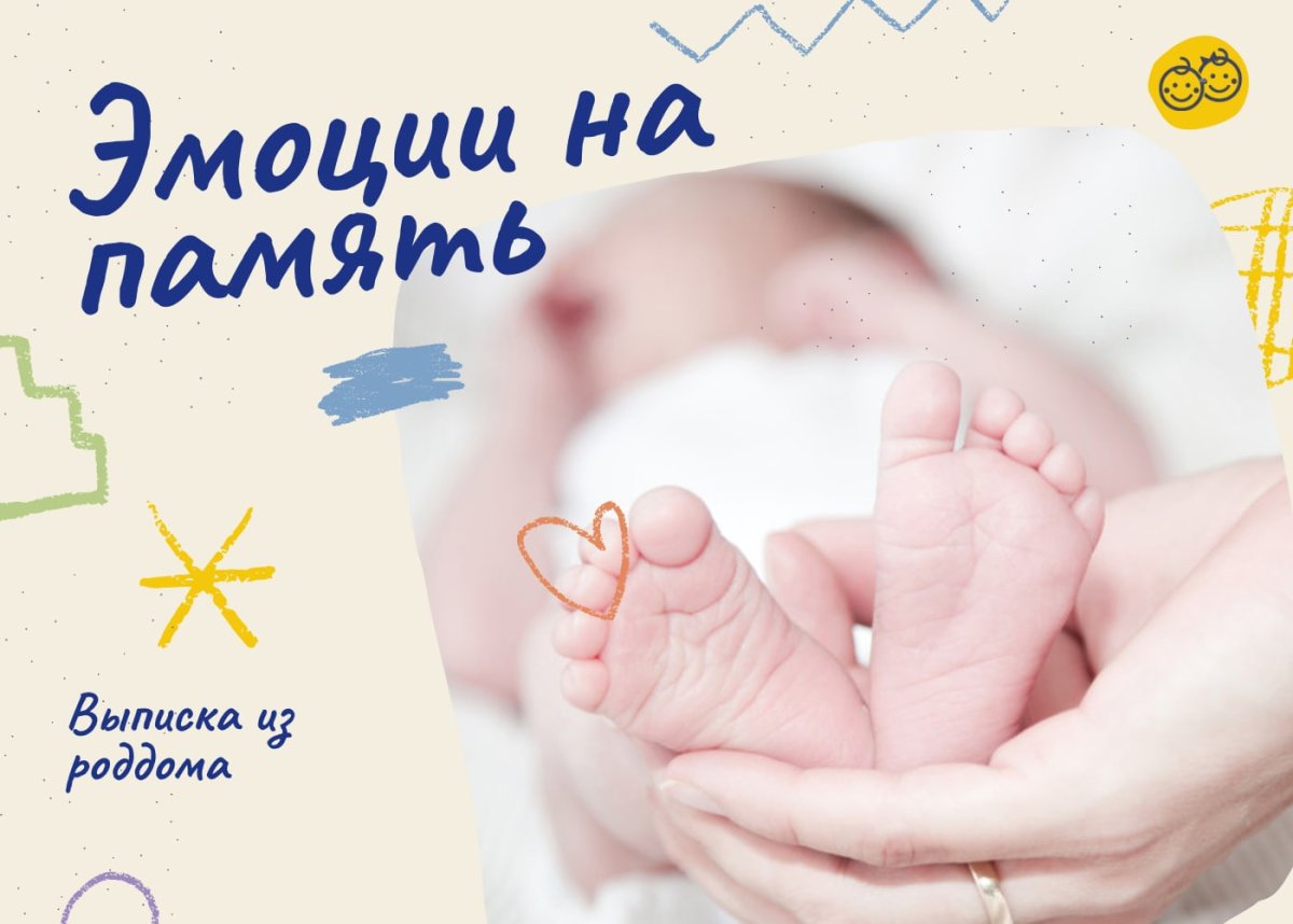 Аист с младенцем