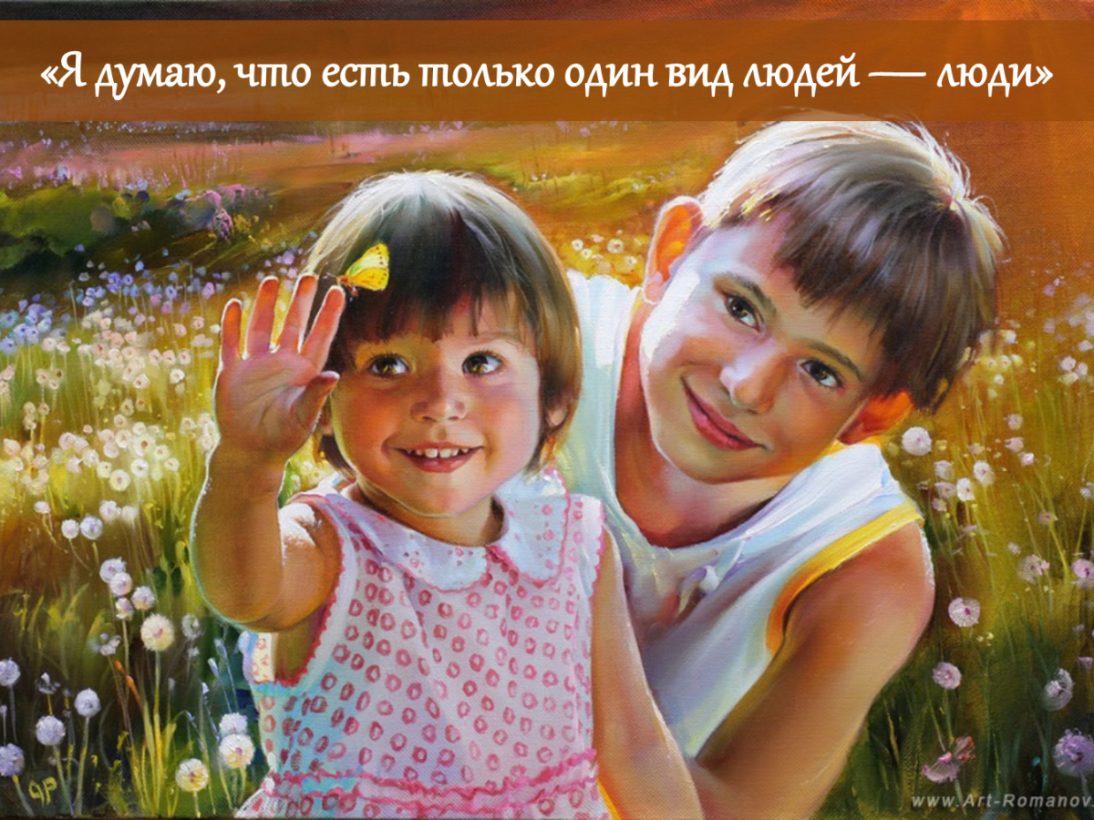 Картина младший брат для детей