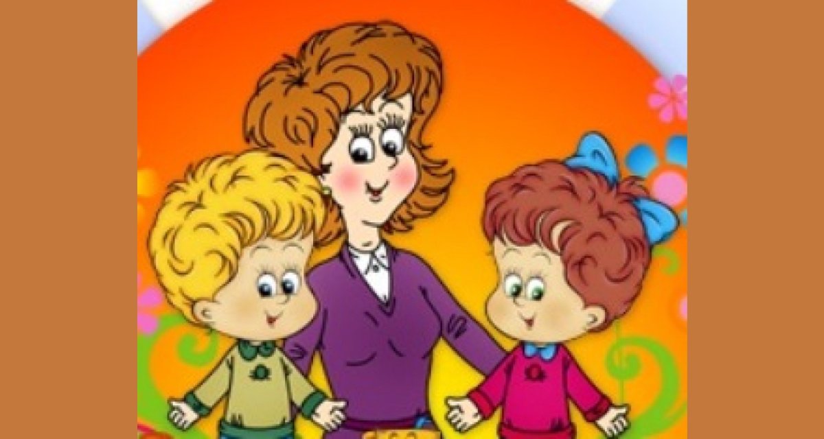 Дошкольники и воспитатель