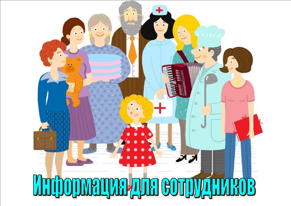 Воспитатель с детьми