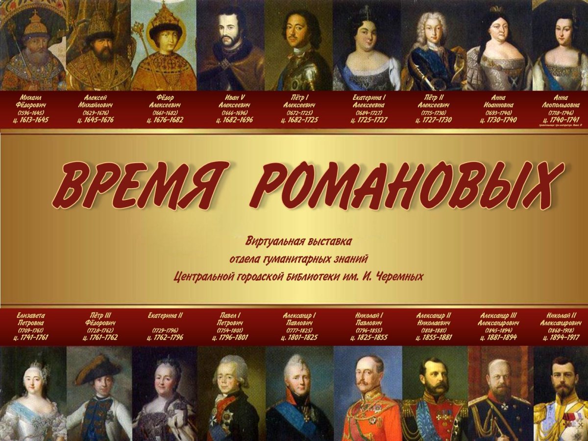 Романовы мистика царской династии документальный фильм