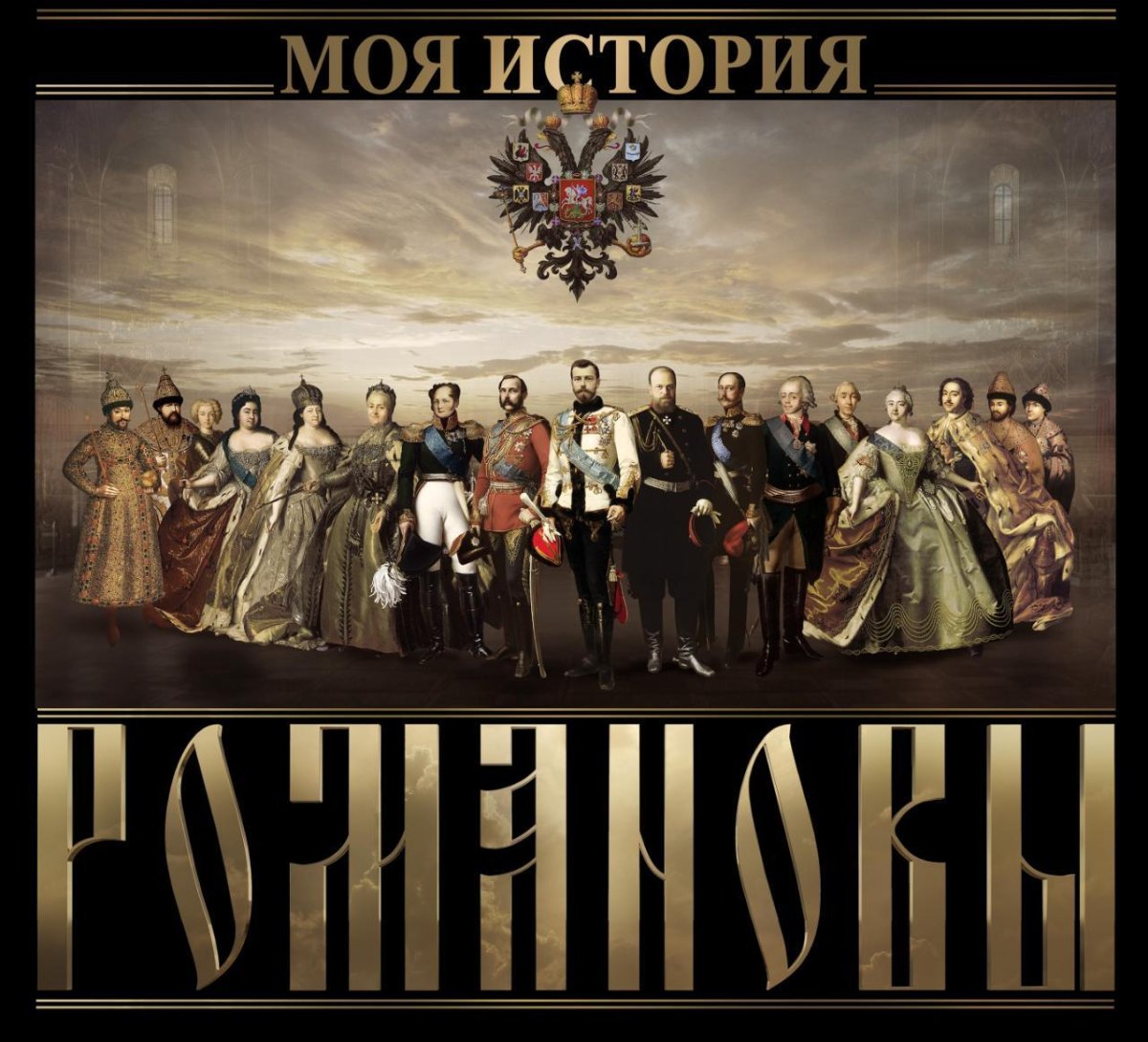 Династия Романовых дети Николая 2