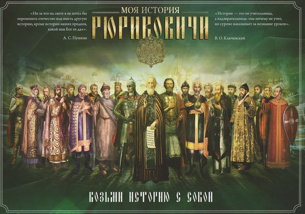 Монарх династии Романовых