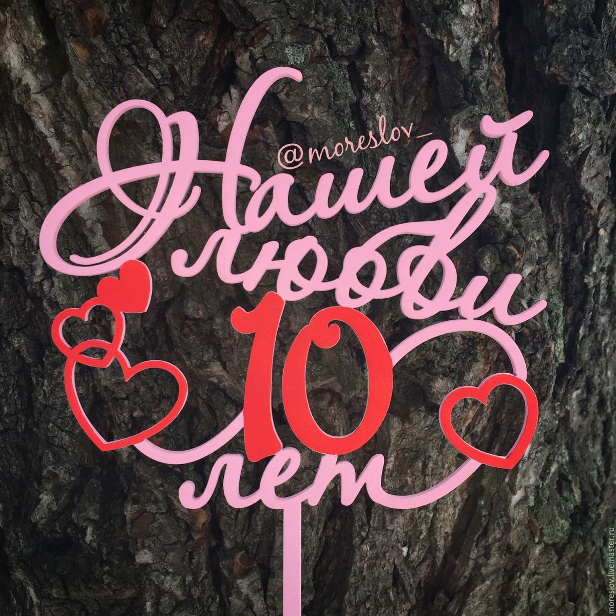 Тилитилти тесто жених и невеста