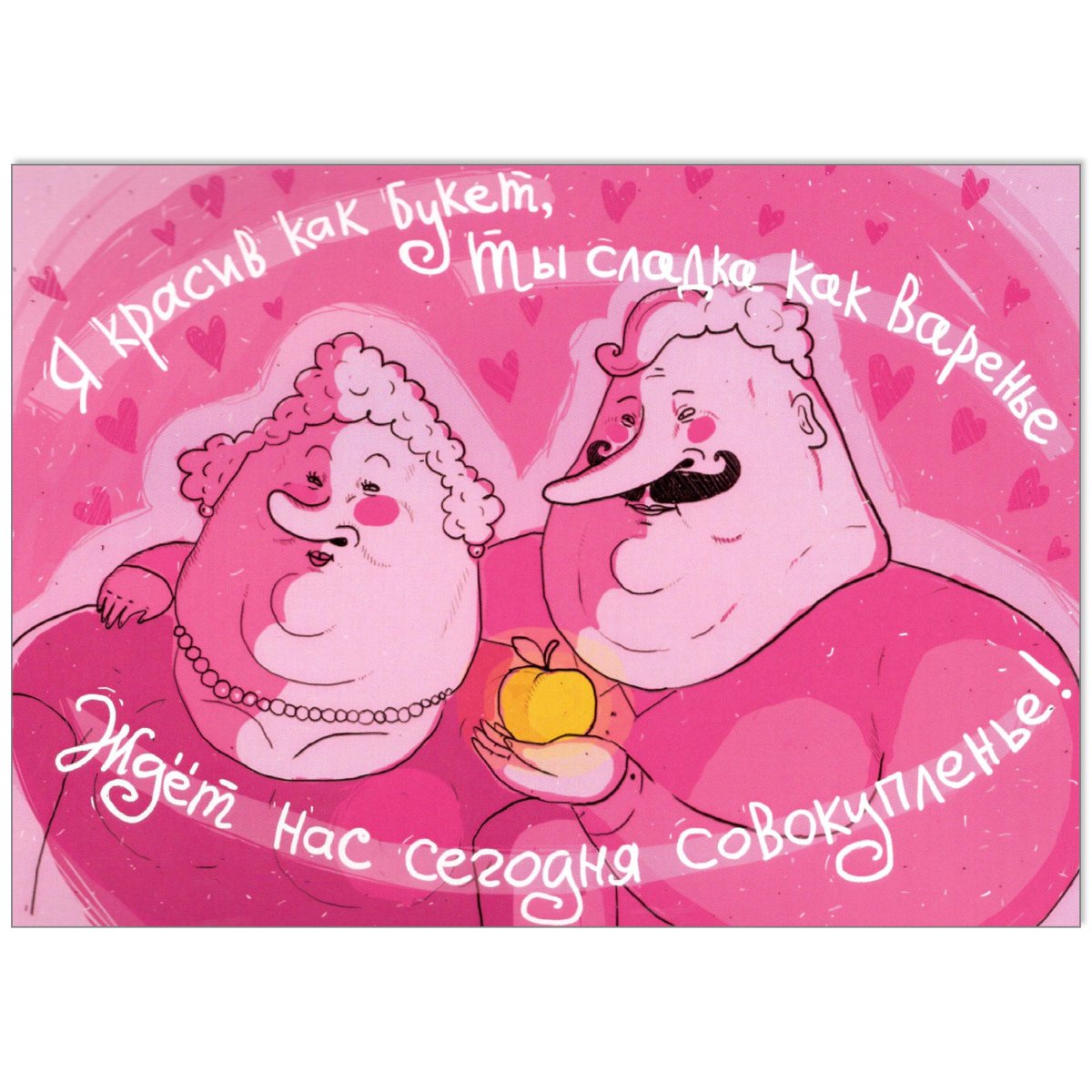 Мы навсегда