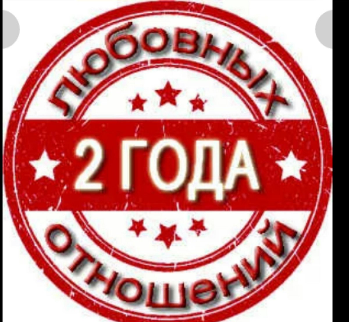 Лав из логотип в хорошем качестве