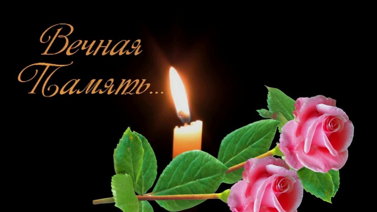 Открытки соболезнования