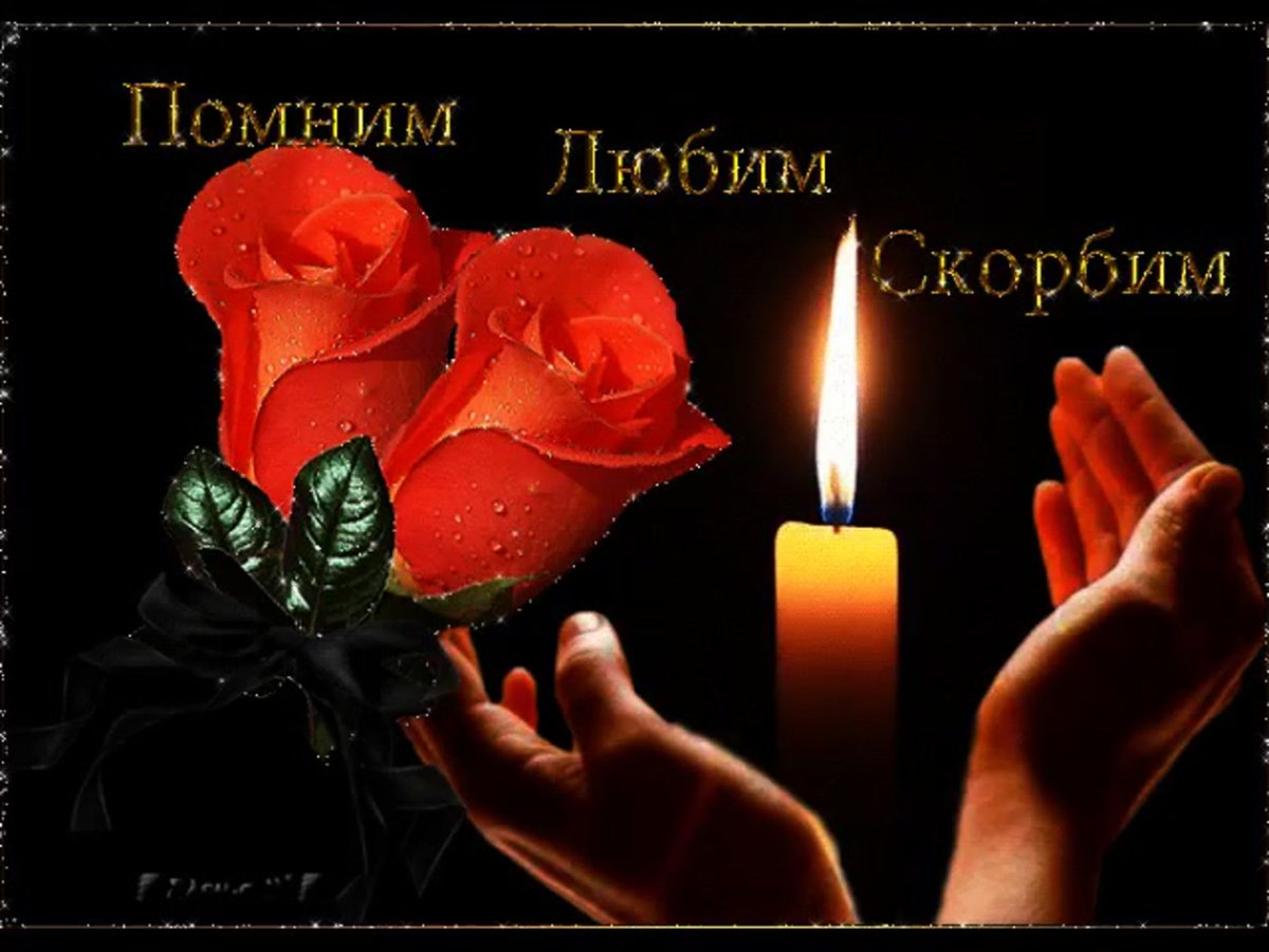 Свеча памяти и цветы