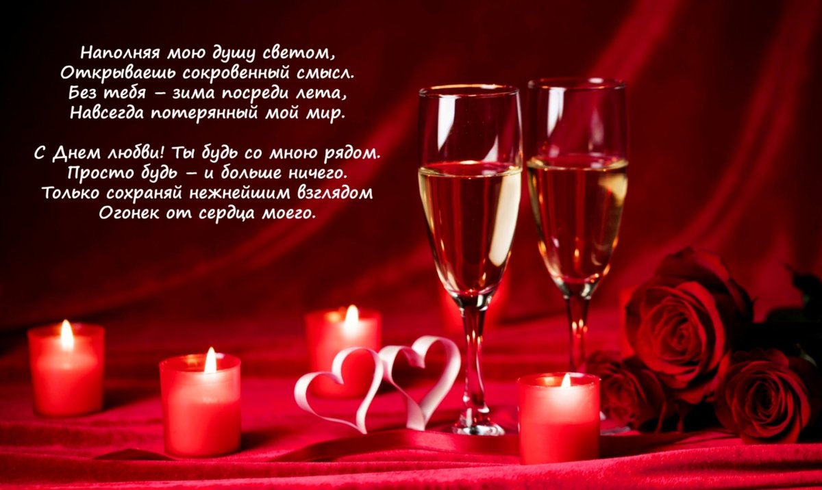 Год отношений поздравления