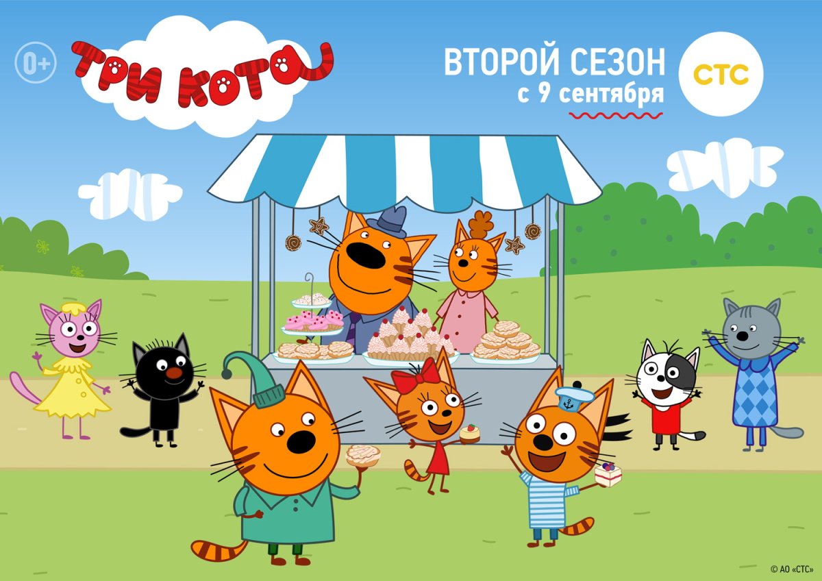 Герои мультика три кота