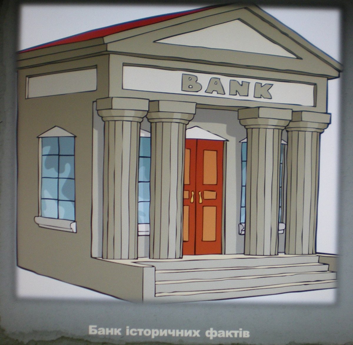 Здание банка мульт