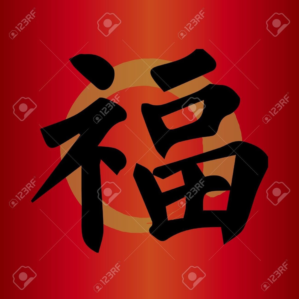 Иероглиф фу богатство/удача