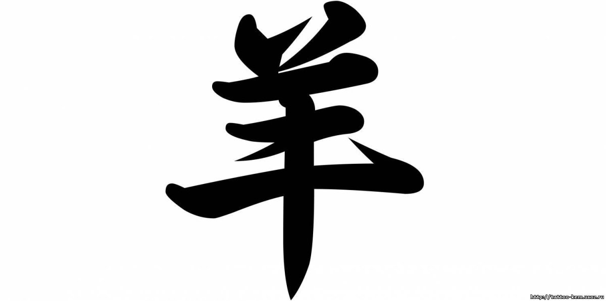 Японские иероглифы